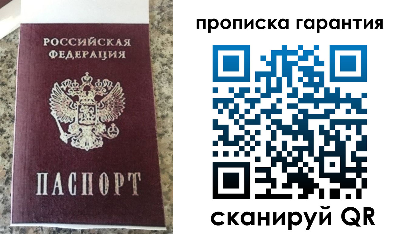 регистрация для школы в Якутии