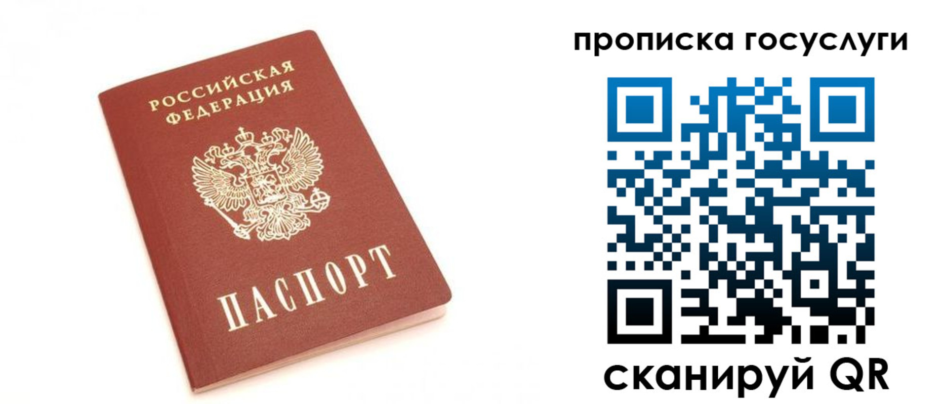 временная регистрация собственник в Якутии